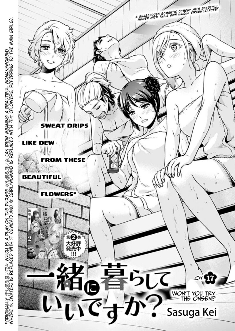 Issho Ni Kurashite II Desu Ka Chapter 17 Page 2