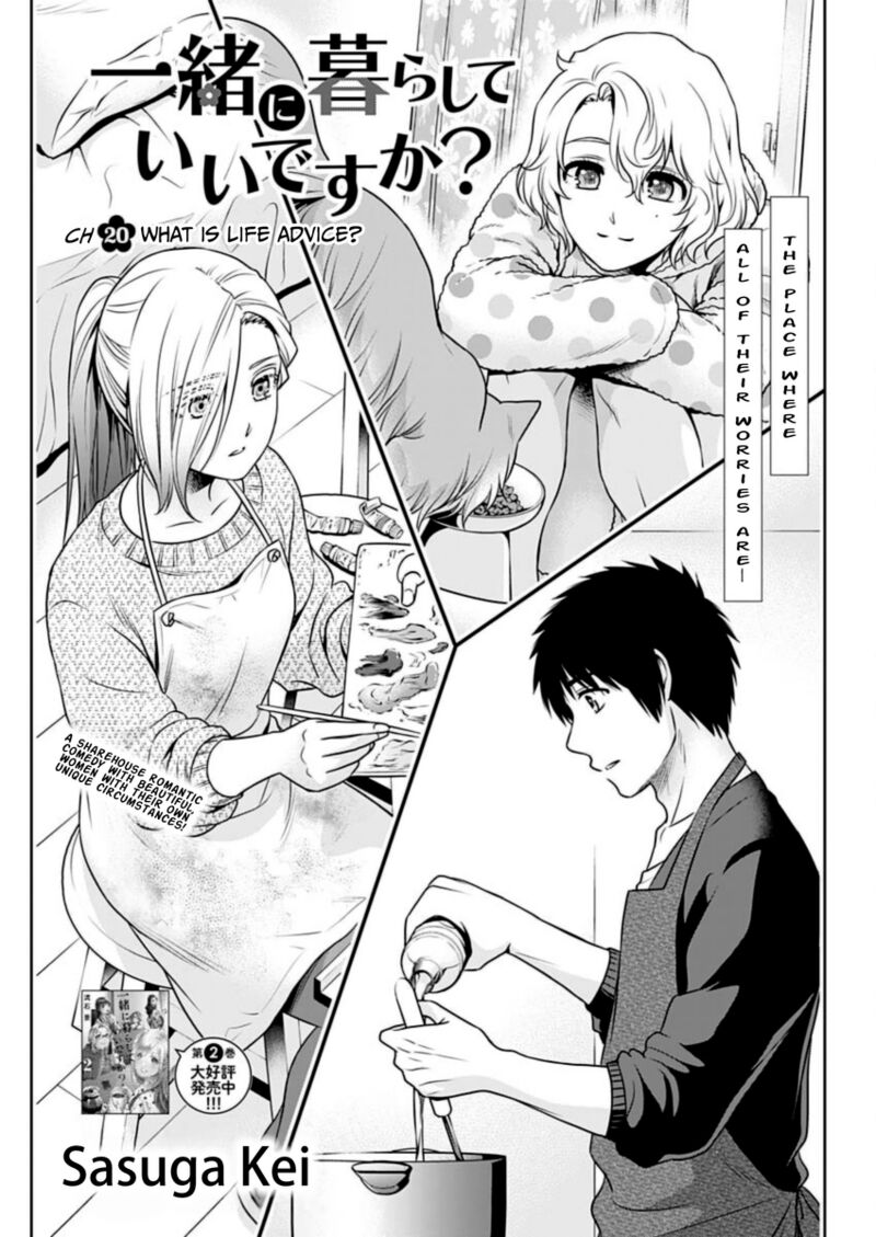 Issho Ni Kurashite II Desu Ka Chapter 20 Page 1