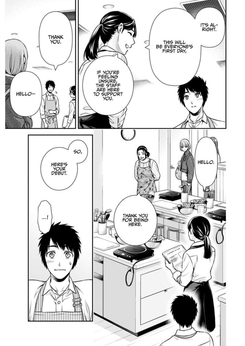 Issho Ni Kurashite II Desu Ka Chapter 21 Page 9