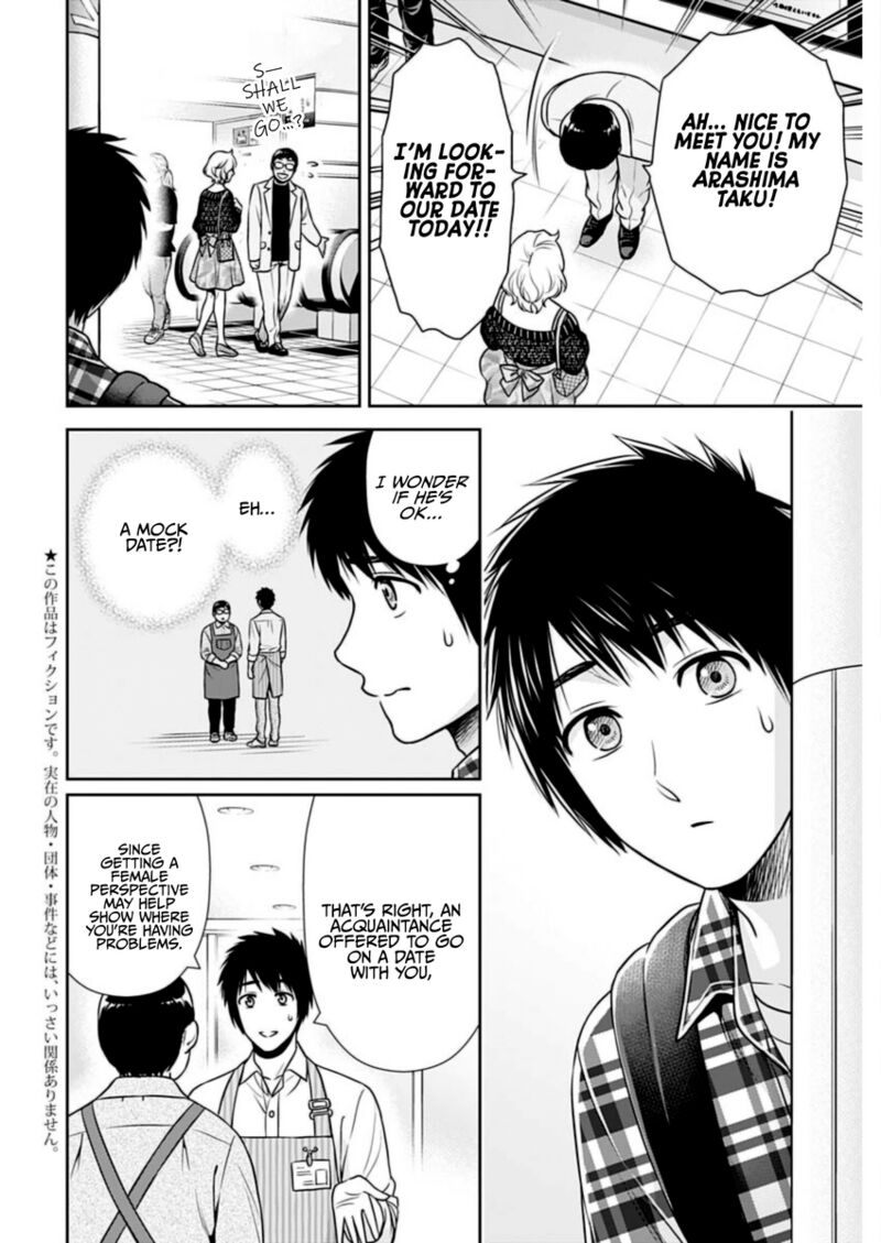 Issho Ni Kurashite II Desu Ka Chapter 23 Page 2
