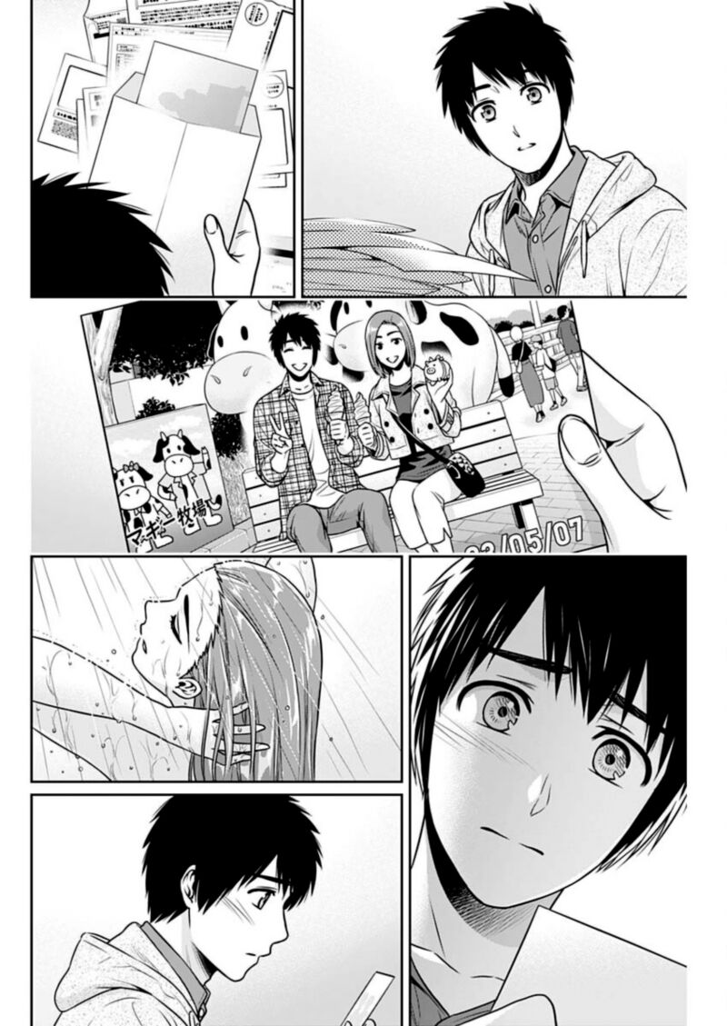 Issho Ni Kurashite II Desu Ka Chapter 24 Page 14