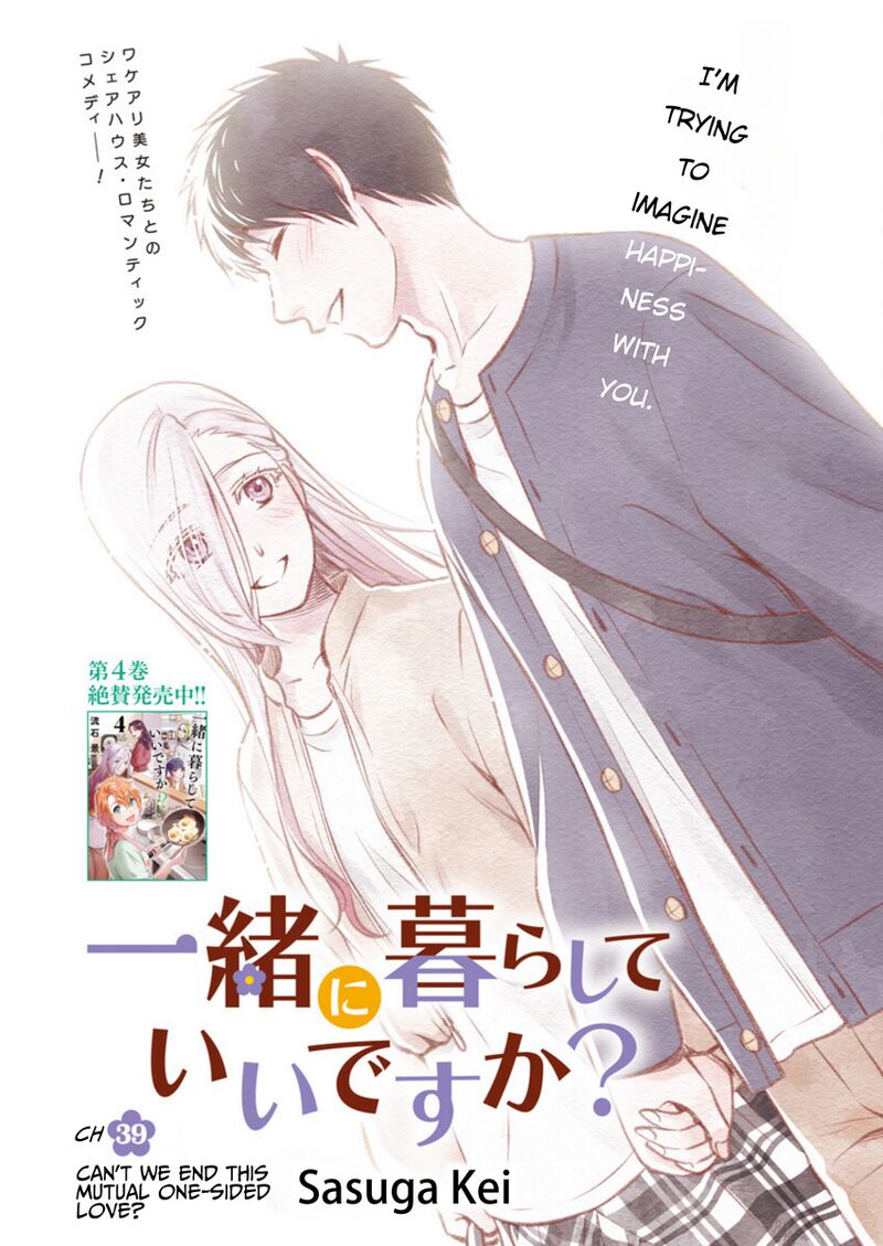 Issho Ni Kurashite II Desu Ka Chapter 39 Page 1