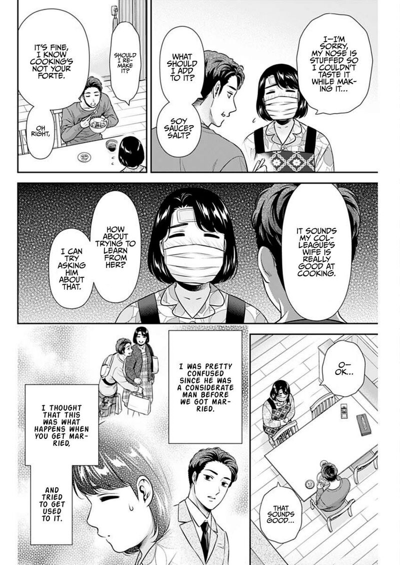 Issho Ni Kurashite II Desu Ka Chapter 45 Page 4