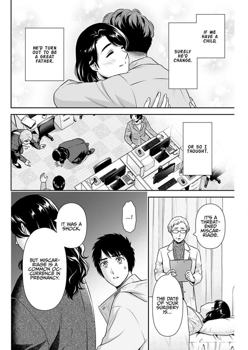 Issho Ni Kurashite II Desu Ka Chapter 45 Page 6