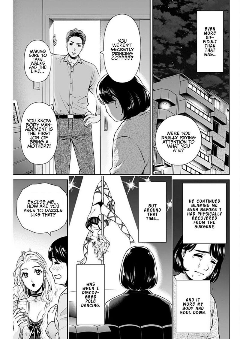 Issho Ni Kurashite II Desu Ka Chapter 45 Page 7