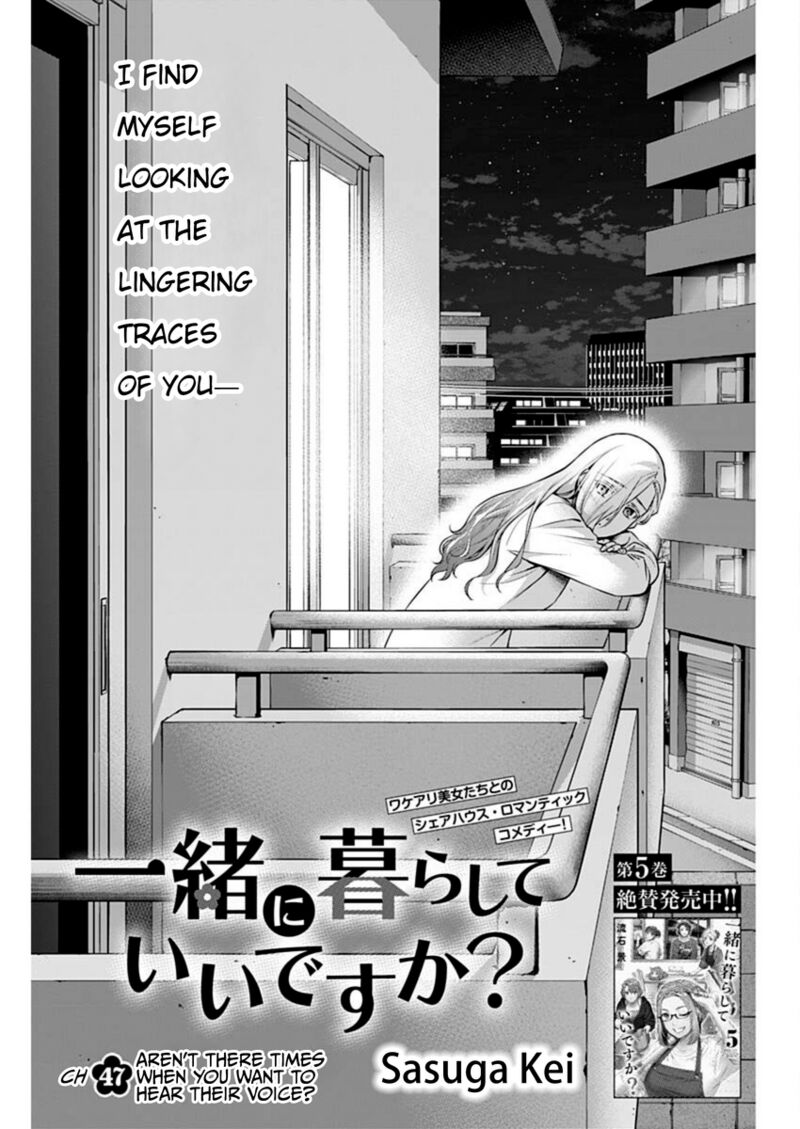 Issho Ni Kurashite II Desu Ka Chapter 47 Page 1