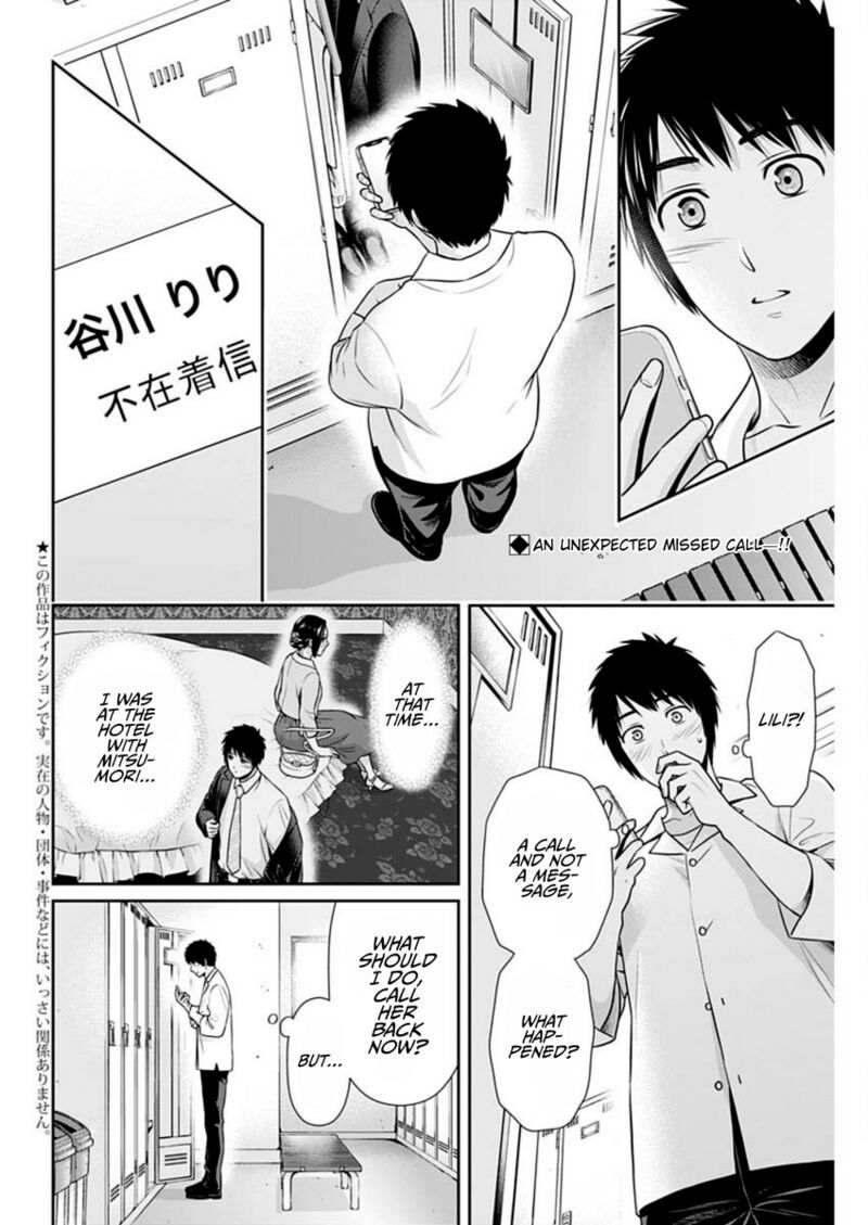 Issho Ni Kurashite II Desu Ka Chapter 47 Page 2