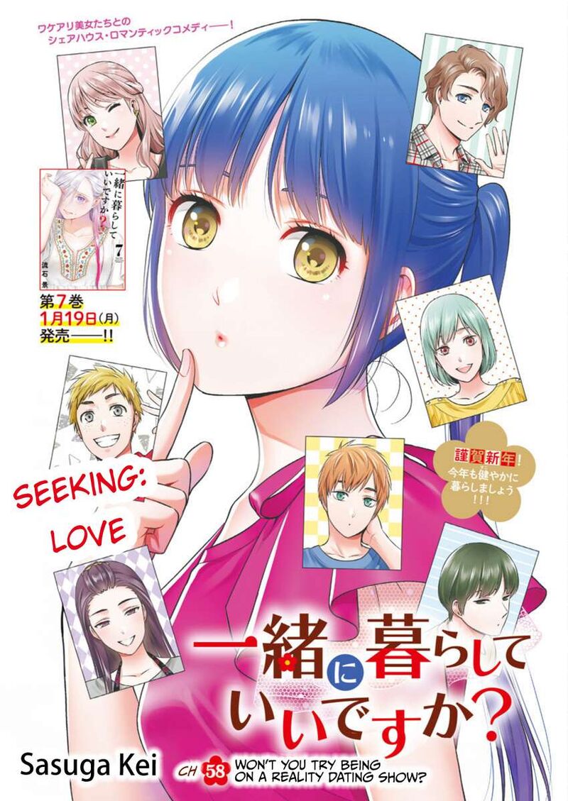 Issho Ni Kurashite II Desu Ka Chapter 58 Page 1