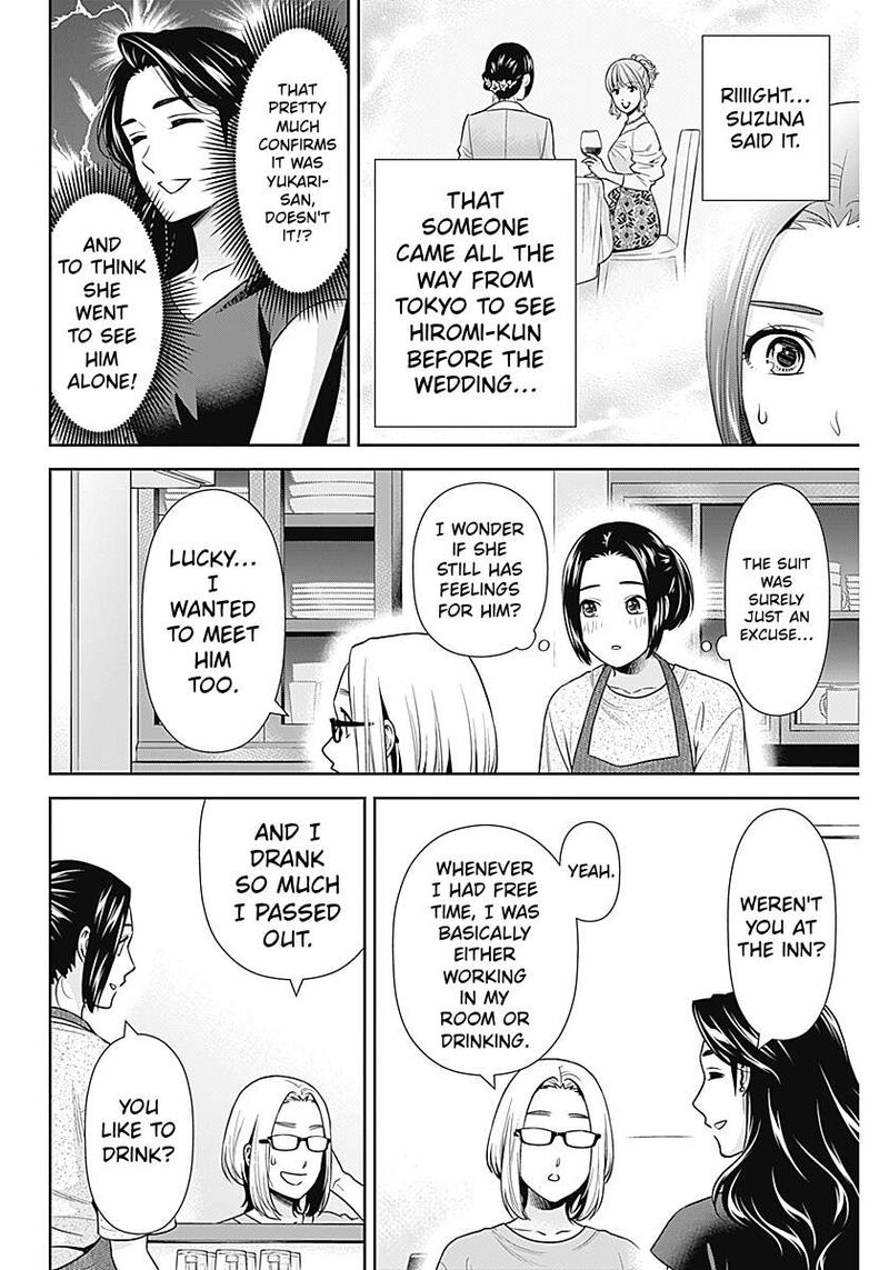 Issho Ni Kurashite II Desu Ka Chapter 64 Page 6