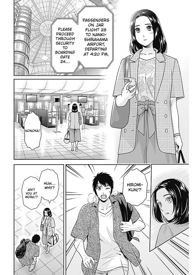 Issho Ni Kurashite II Desu Ka Chapter 65 Page 6