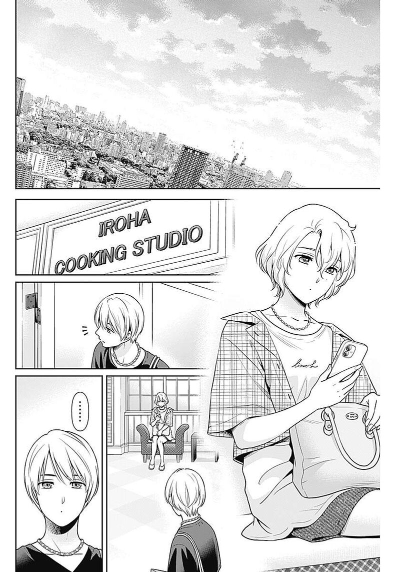 Issho Ni Kurashite II Desu Ka Chapter 66 Page 12