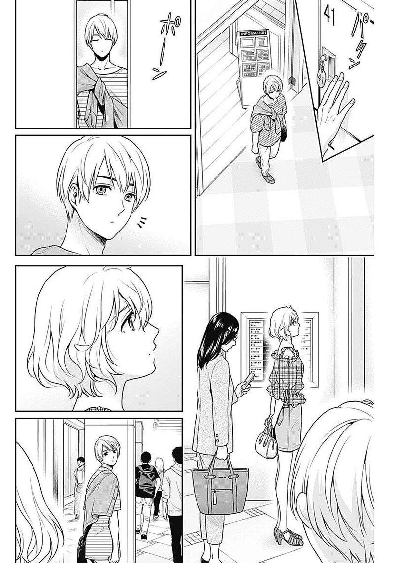 Issho Ni Kurashite II Desu Ka Chapter 66 Page 18