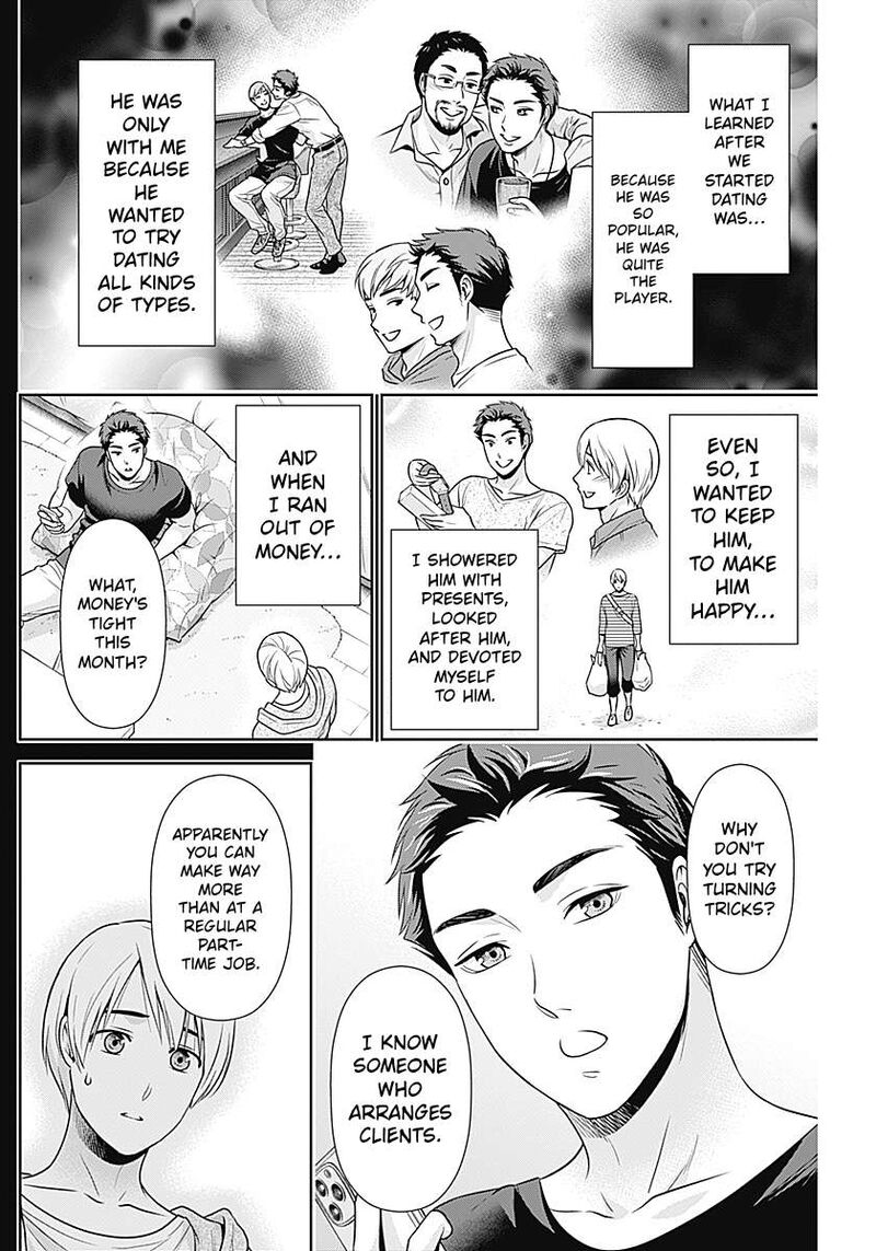 Issho Ni Kurashite II Desu Ka Chapter 67 Page 12