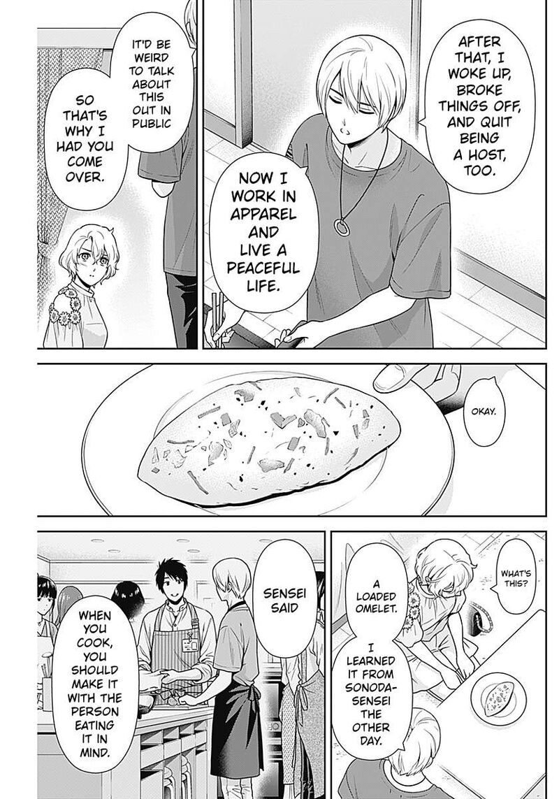 Issho Ni Kurashite II Desu Ka Chapter 67 Page 15