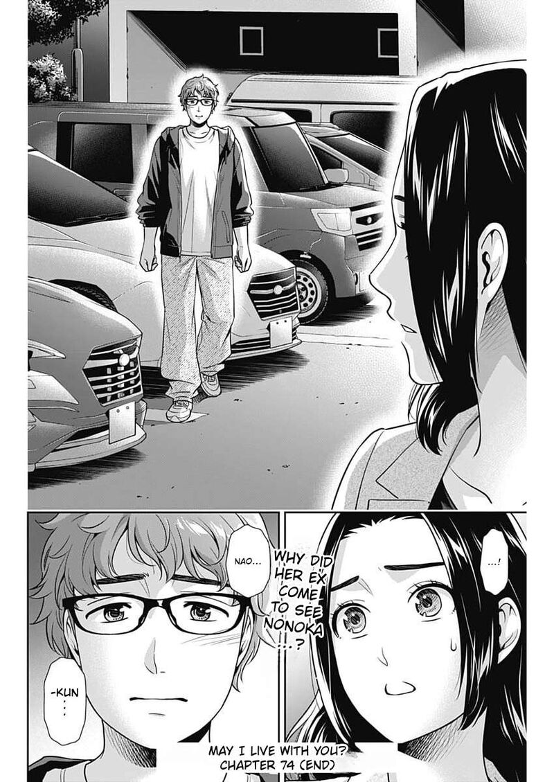 Issho Ni Kurashite II Desu Ka Chapter 74 Page 22