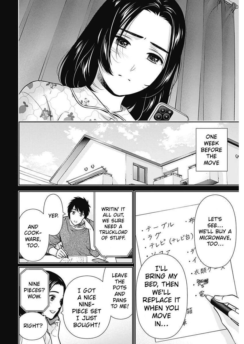 Issho Ni Kurashite II Desu Ka Chapter 76 Page 12