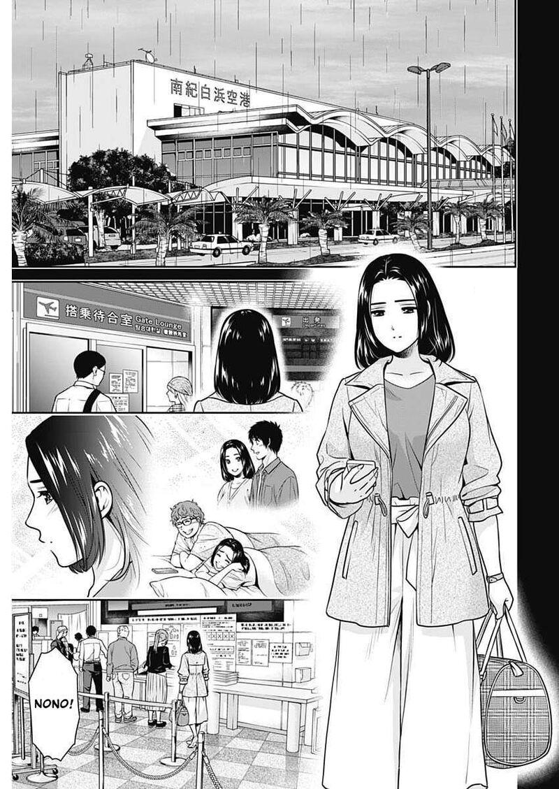 Issho Ni Kurashite II Desu Ka Chapter 76 Page 17