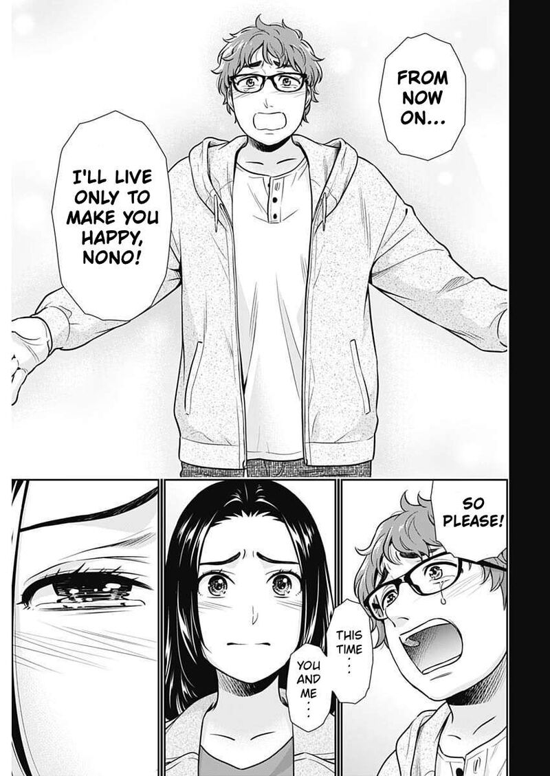 Issho Ni Kurashite II Desu Ka Chapter 76 Page 19