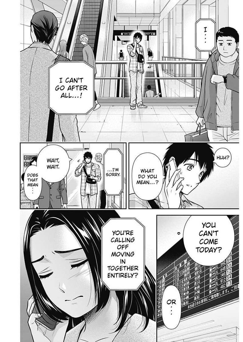 Issho Ni Kurashite II Desu Ka Chapter 76 Page 2