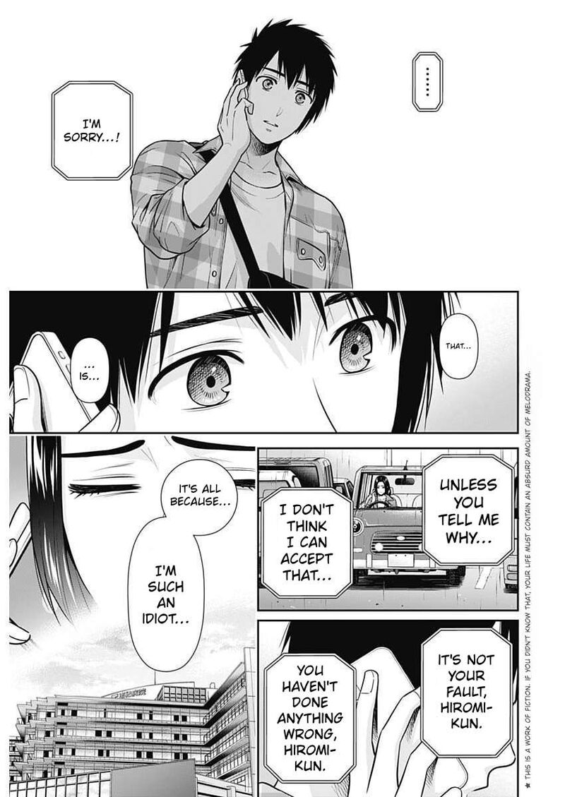 Issho Ni Kurashite II Desu Ka Chapter 76 Page 3