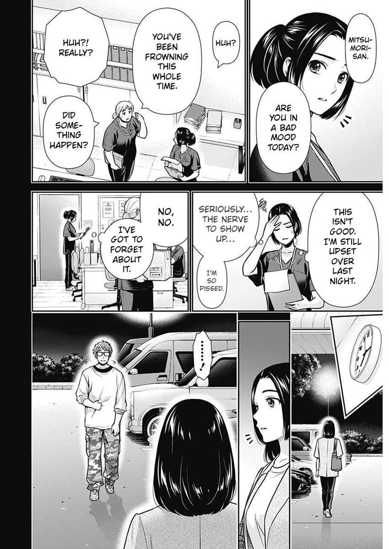 Issho Ni Kurashite II Desu Ka Chapter 76 Page 4