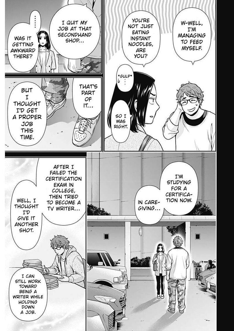 Issho Ni Kurashite II Desu Ka Chapter 76 Page 7