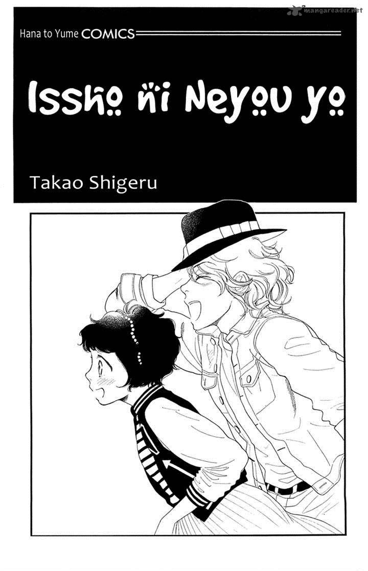 Issho Ni Neyou Yo Chapter 30 Page 3