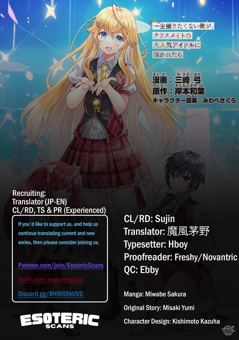 Isshou Hatarakitakunai Ore Ga Classmate No Daininki Idol Ni Natsukaretara Chapter 14 Page 1