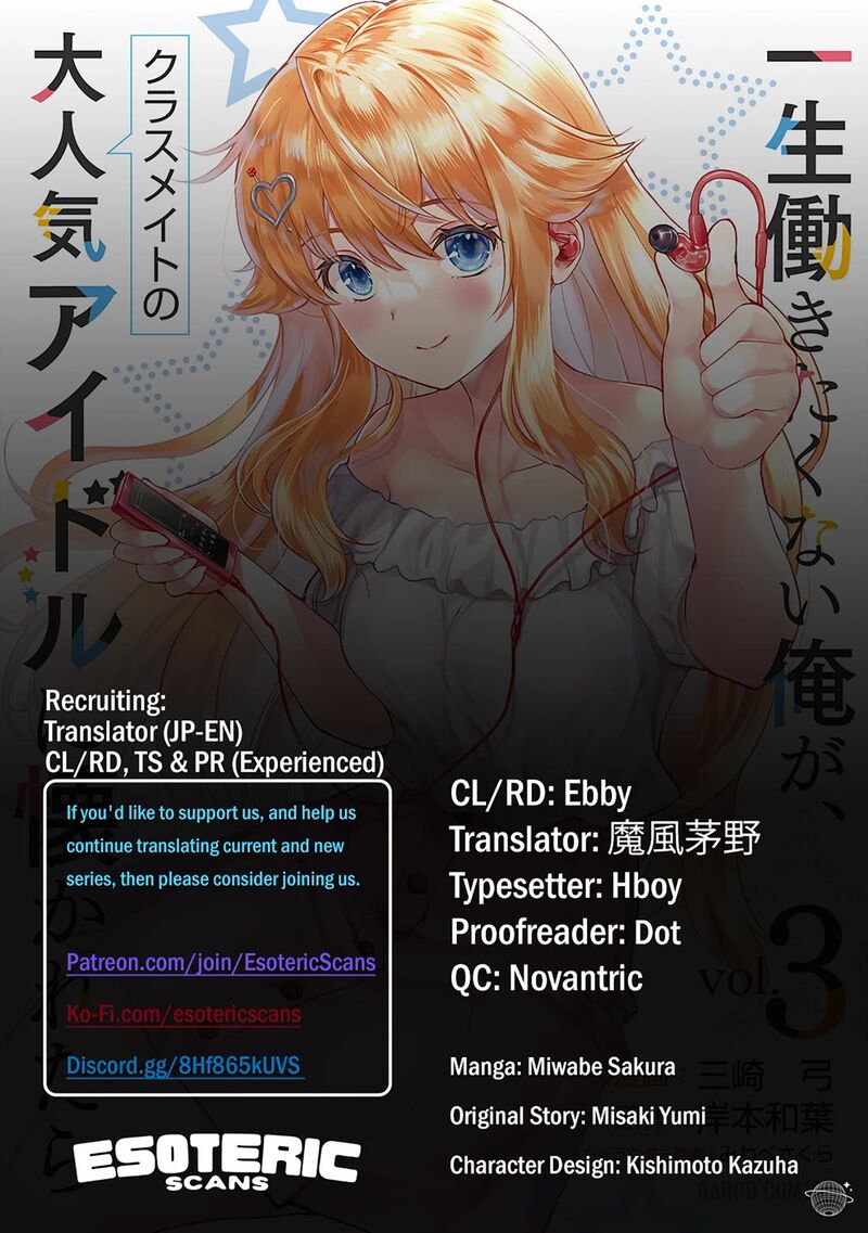 Isshou Hatarakitakunai Ore Ga Classmate No Daininki Idol Ni Natsukaretara Chapter 18 Page 1
