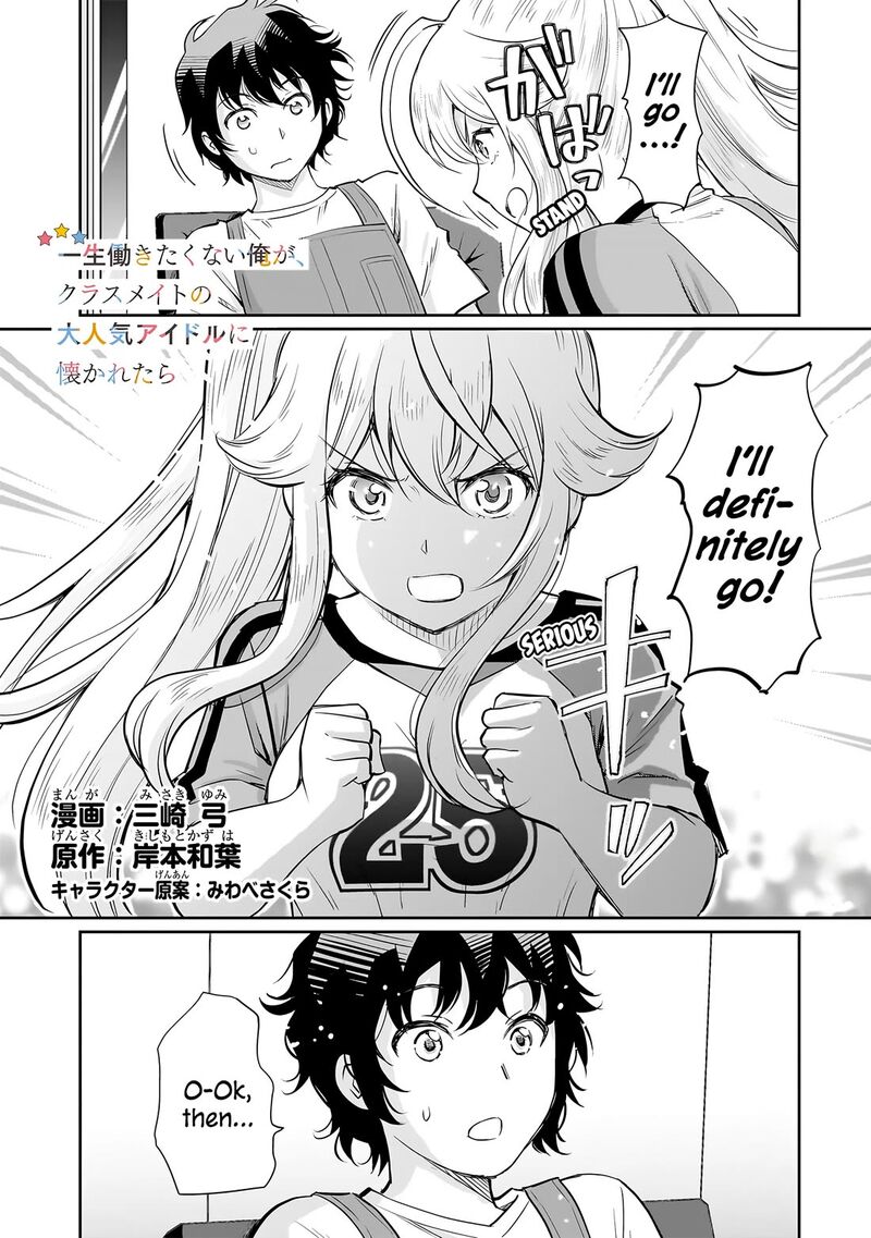 Isshou Hatarakitakunai Ore Ga Classmate No Daininki Idol Ni Natsukaretara Chapter 18 Page 2