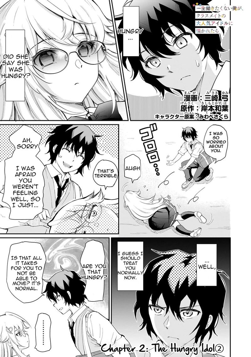 Isshou Hatarakitakunai Ore Ga Classmate No Daininki Idol Ni Natsukaretara Chapter 2 Page 1