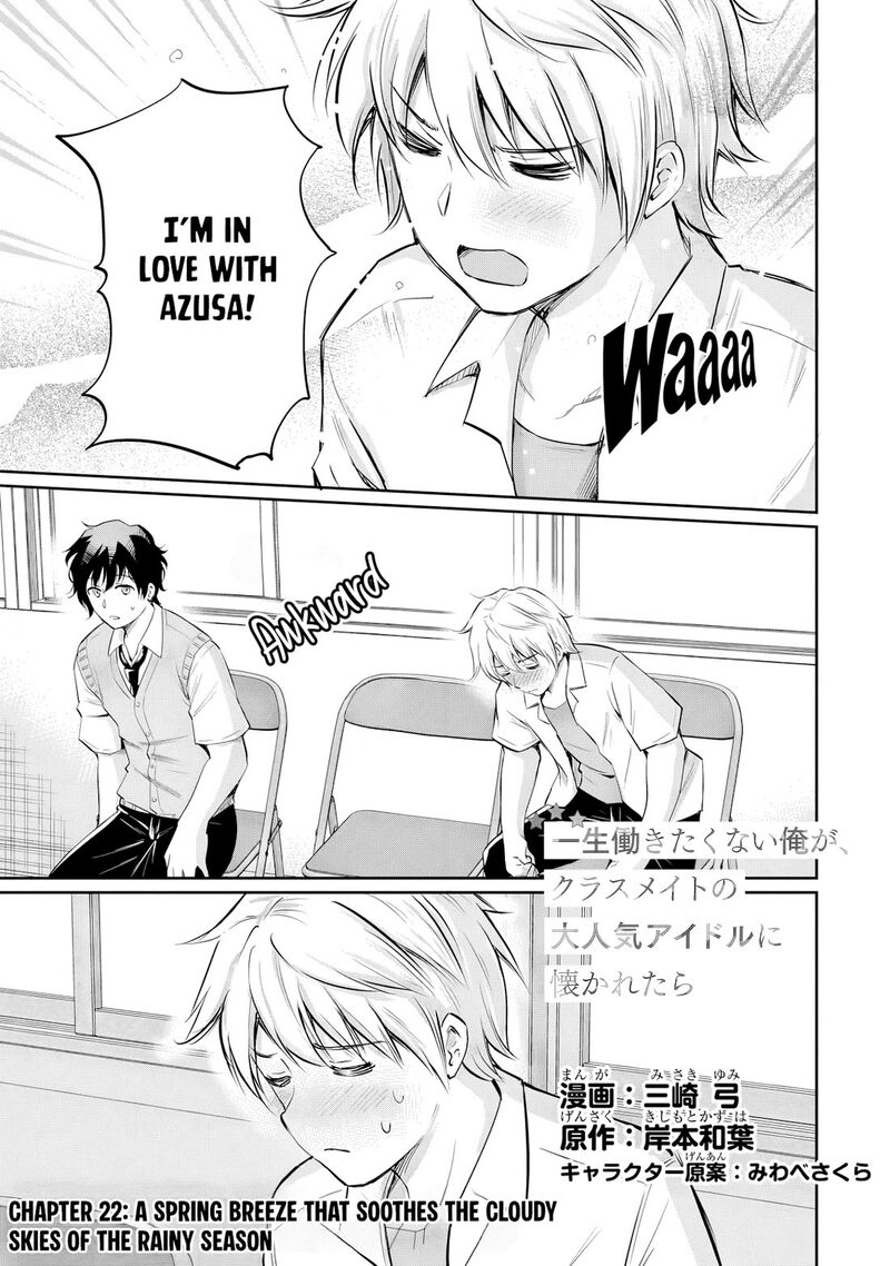 Isshou Hatarakitakunai Ore Ga Classmate No Daininki Idol Ni Natsukaretara Chapter 22 Page 1