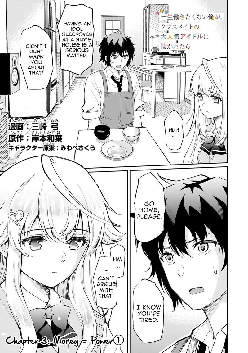 Isshou Hatarakitakunai Ore Ga Classmate No Daininki Idol Ni Natsukaretara Chapter 3 Page 1