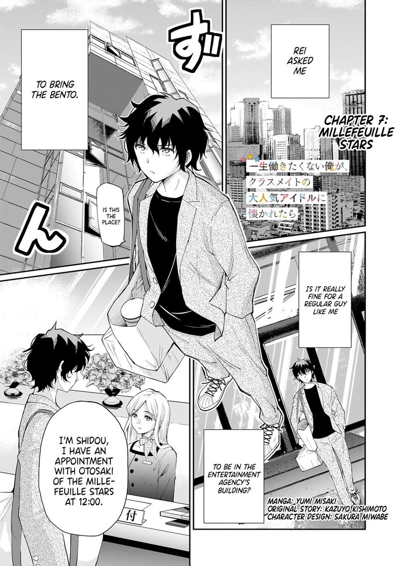 Isshou Hatarakitakunai Ore Ga Classmate No Daininki Idol Ni Natsukaretara Chapter 7 Page 1