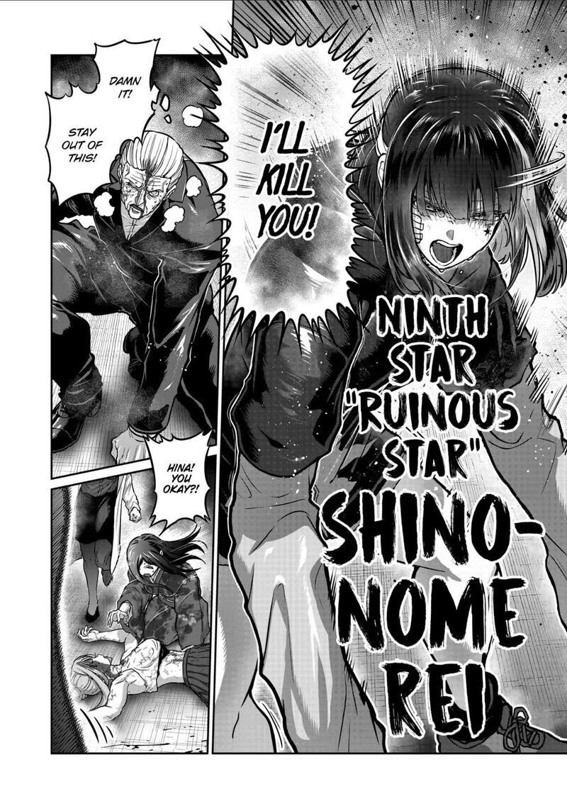 Isshou Senkin Chapter 83 Page 6