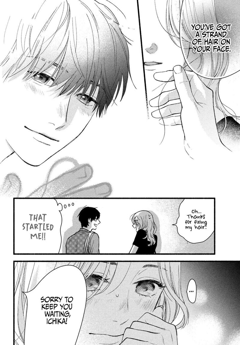 Isso Anata Ga Todome Wo Sashite Chapter 1 Page 14