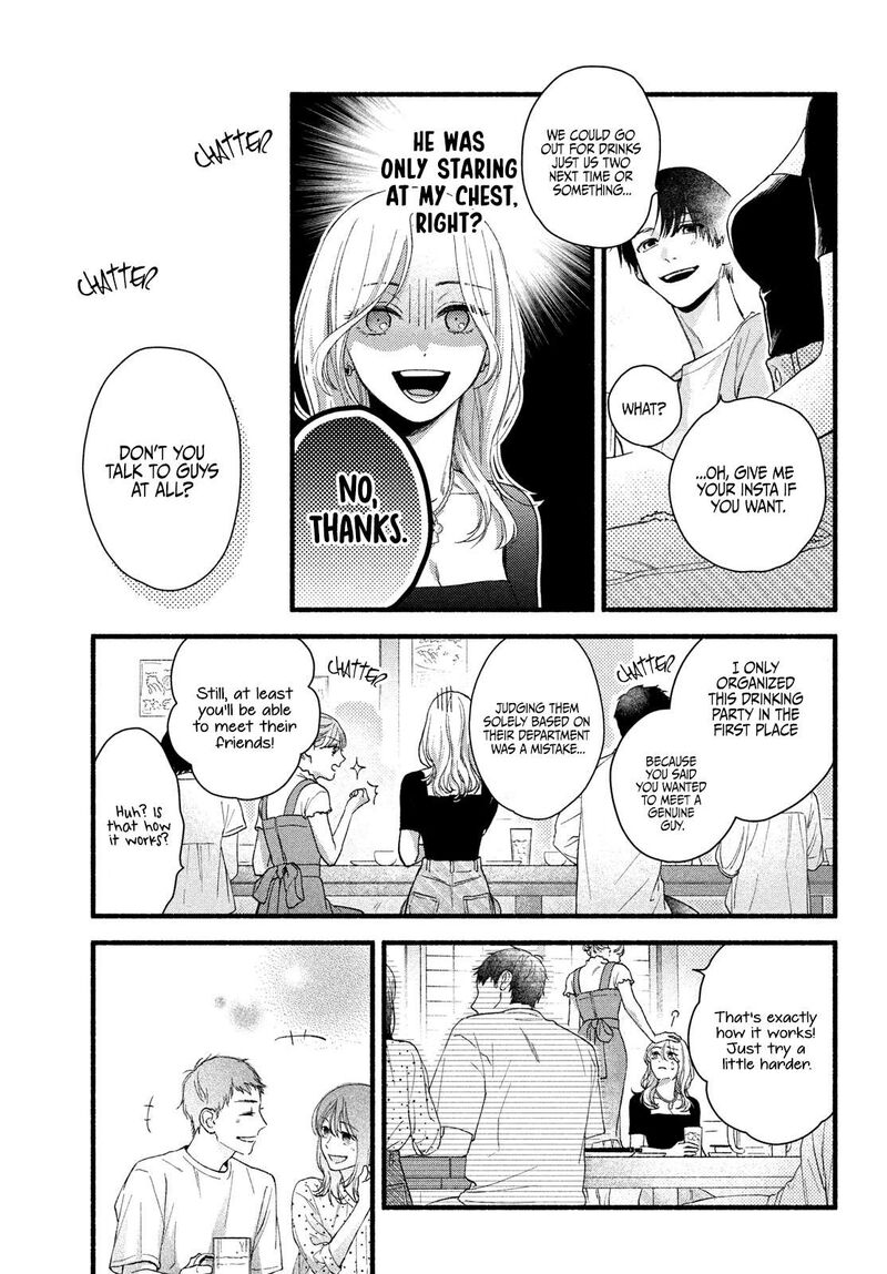 Isso Anata Ga Todome Wo Sashite Chapter 1 Page 5