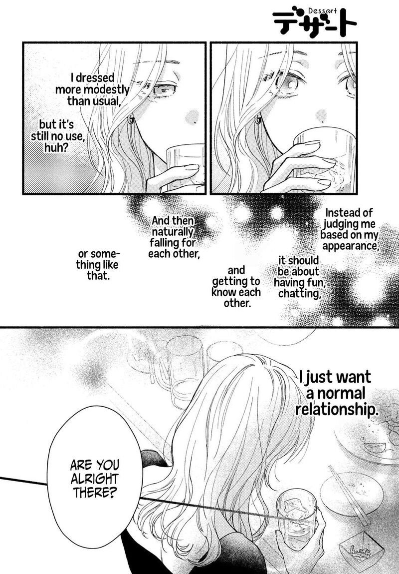 Isso Anata Ga Todome Wo Sashite Chapter 1 Page 6