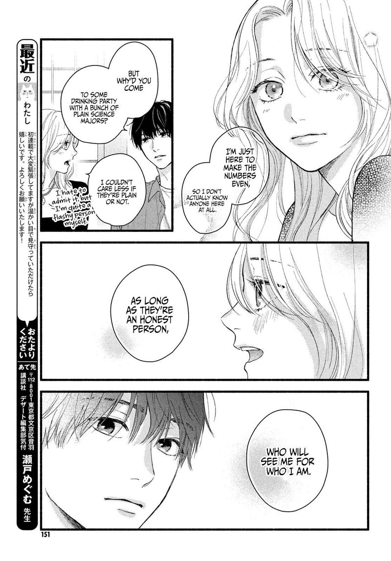 Isso Anata Ga Todome Wo Sashite Chapter 1 Page 9