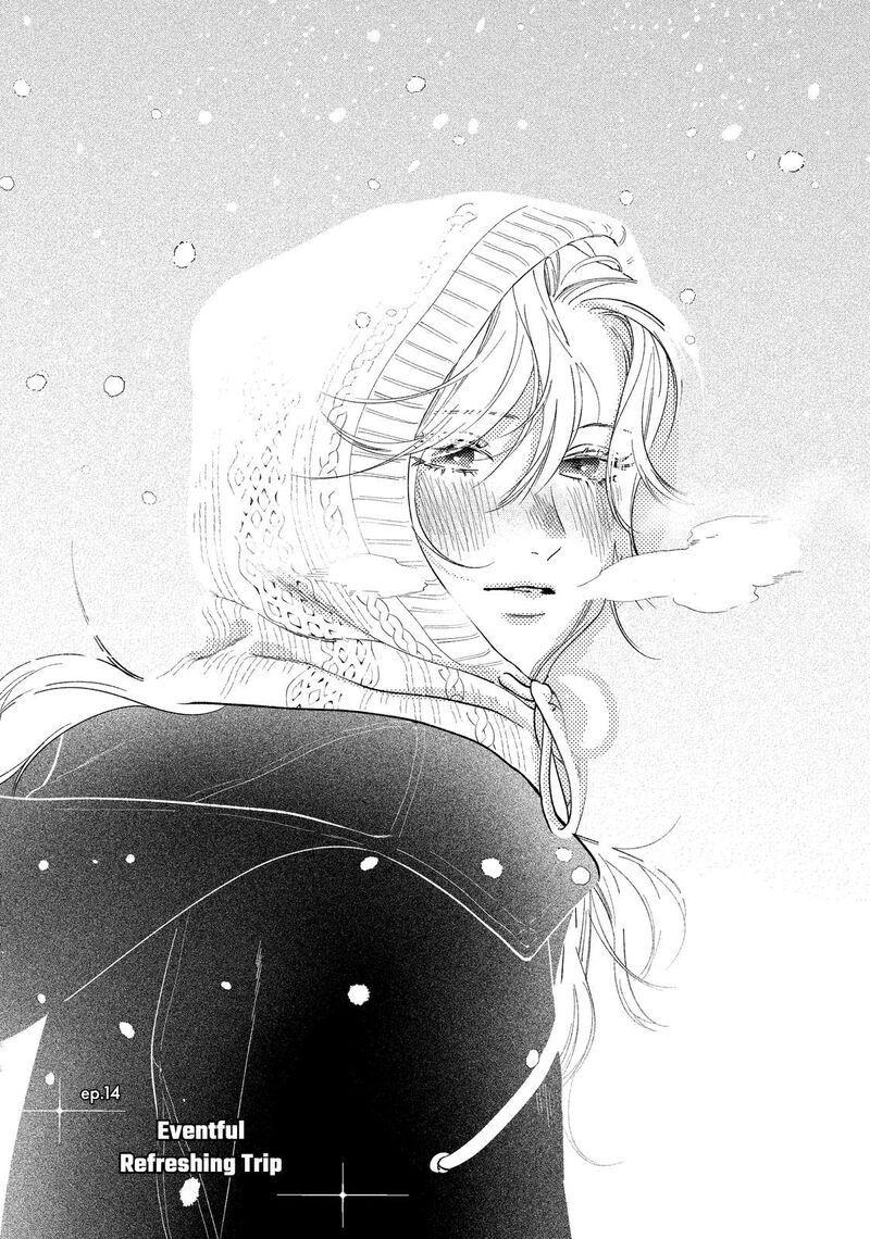 Isso Anata Ga Todome Wo Sashite Chapter 14 Page 1