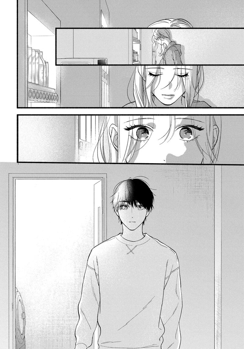 Isso Anata Ga Todome Wo Sashite Chapter 14b Page 14