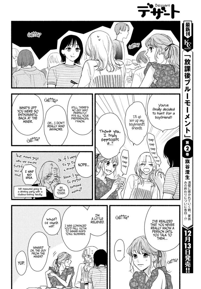 Isso Anata Ga Todome Wo Sashite Chapter 2 Page 12