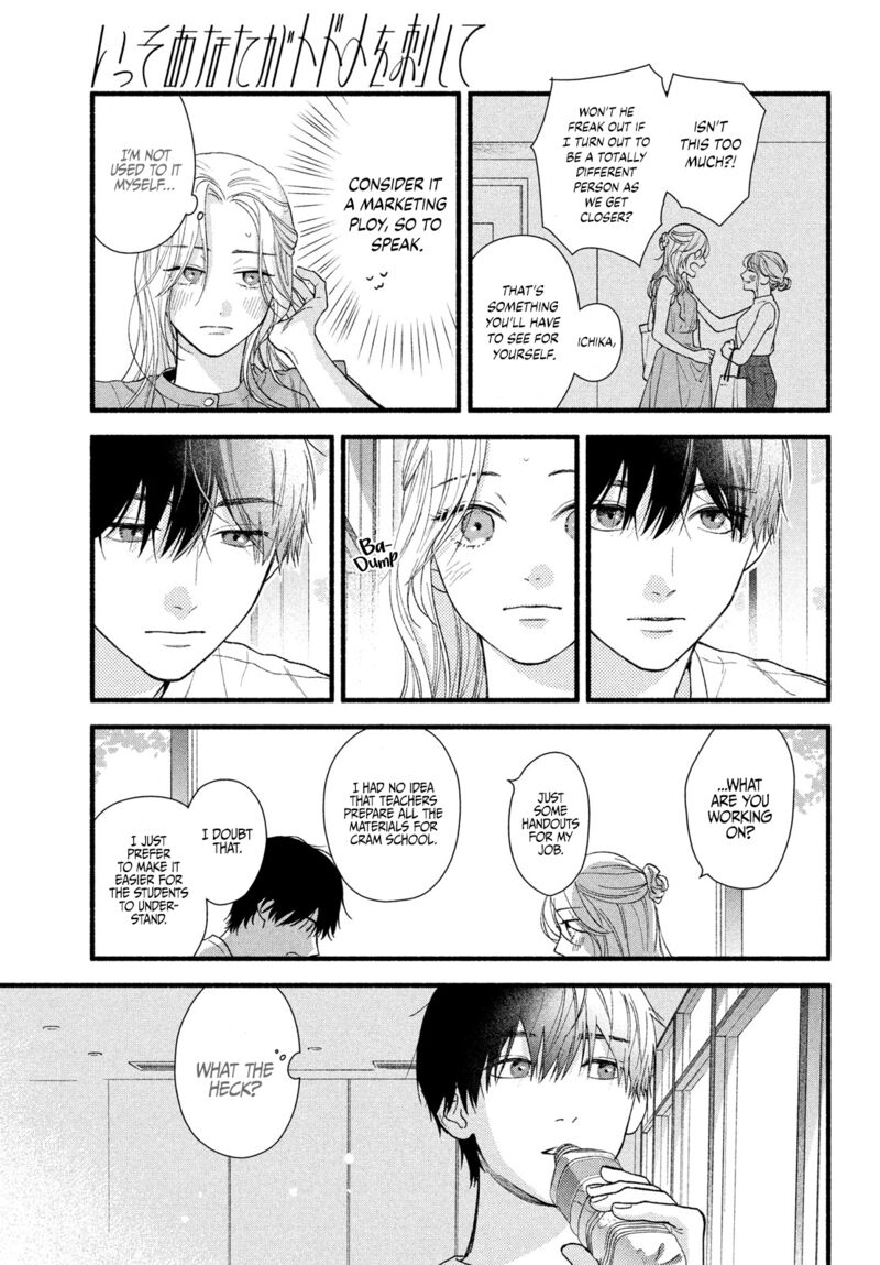 Isso Anata Ga Todome Wo Sashite Chapter 2 Page 15