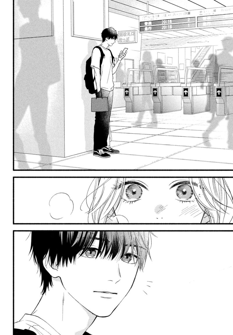 Isso Anata Ga Todome Wo Sashite Chapter 2 Page 32
