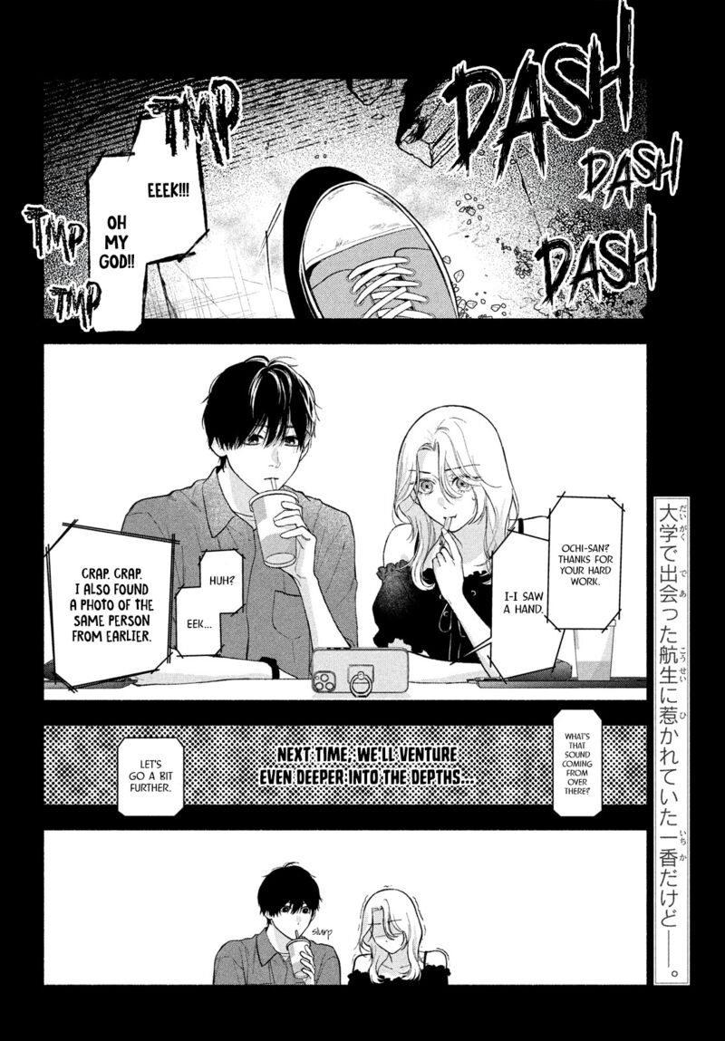 Isso Anata Ga Todome Wo Sashite Chapter 2 Page 4