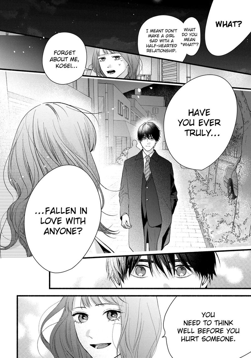 Isso Anata Ga Todome Wo Sashite Chapter 20 Page 12