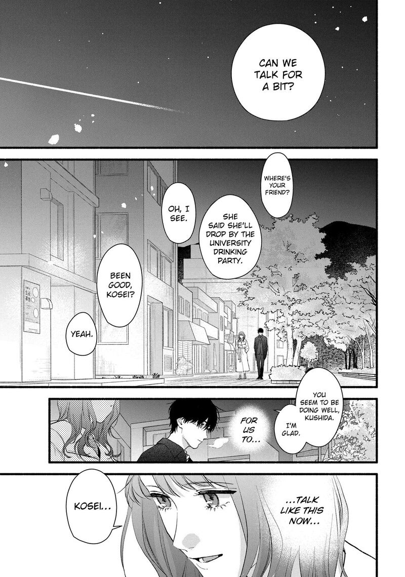 Isso Anata Ga Todome Wo Sashite Chapter 20 Page 5