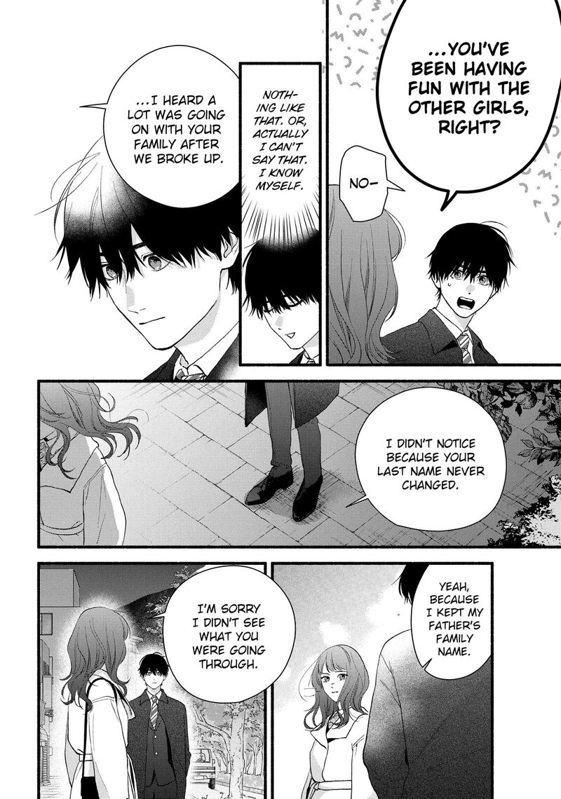 Isso Anata Ga Todome Wo Sashite Chapter 20 Page 6