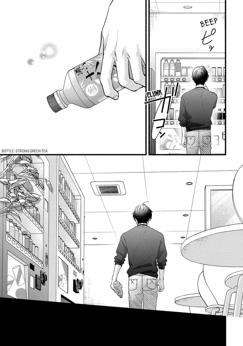 Isso Anata Ga Todome Wo Sashite Chapter 22a Page 12