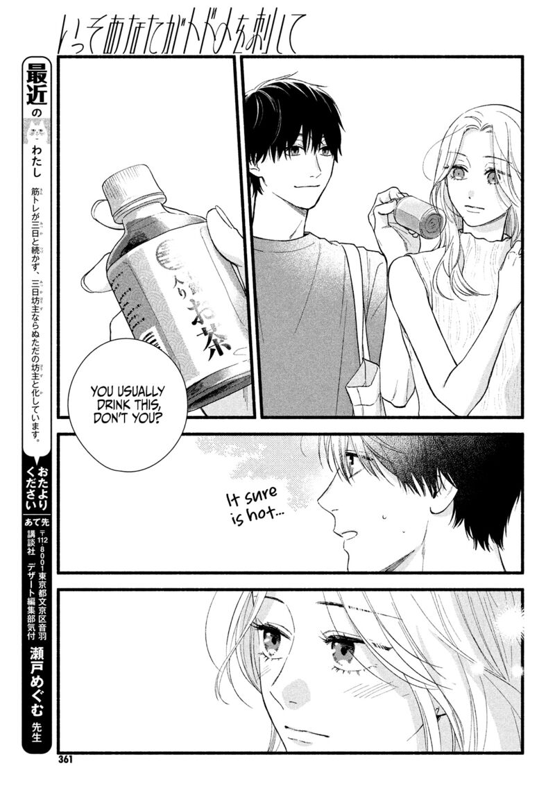 Isso Anata Ga Todome Wo Sashite Chapter 3 Page 7